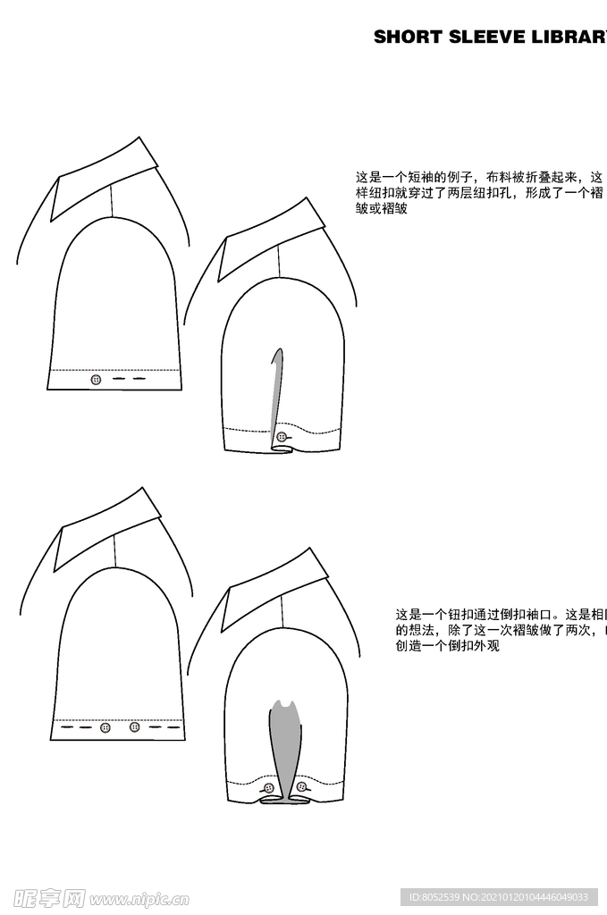 衬衫 Dress Shirt