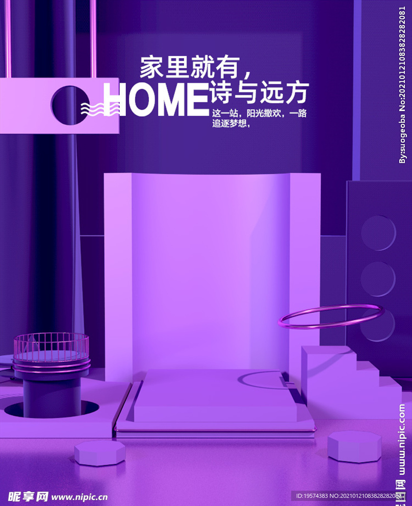 c4d模型创意清新电商展台电商