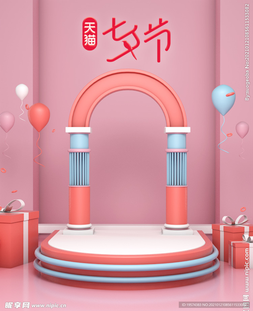 c4d模型创意清新电商展台电商