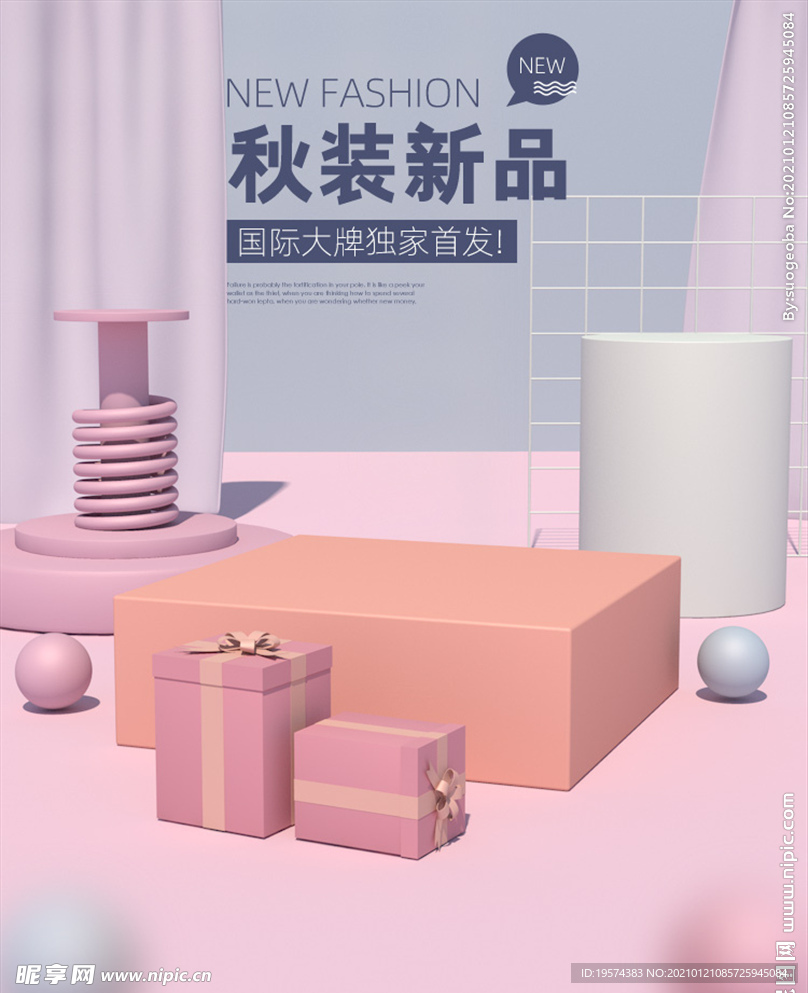 c4d模型创意清新电商展台电商