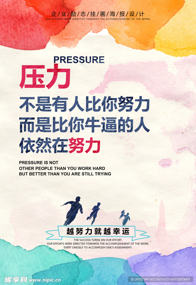 公司文化