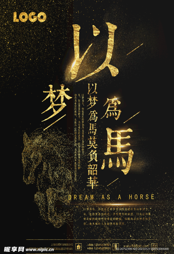 公司文化
