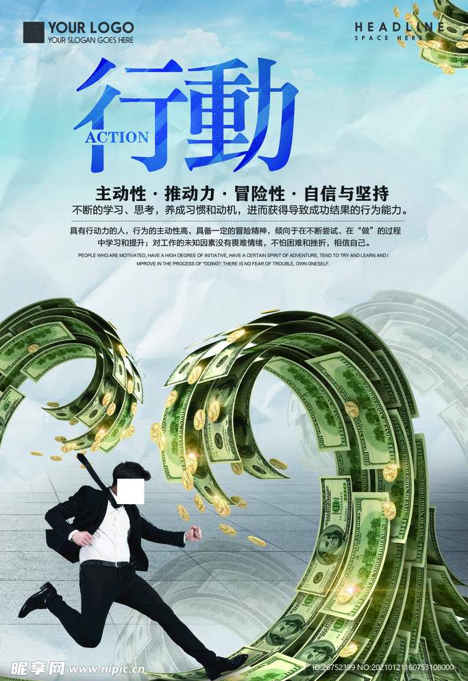 公司文化