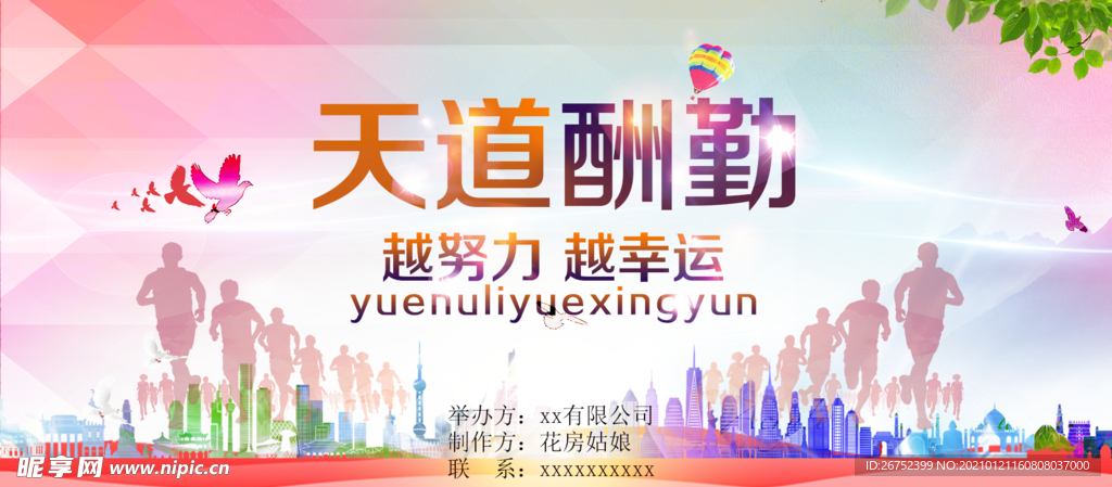 公司文化