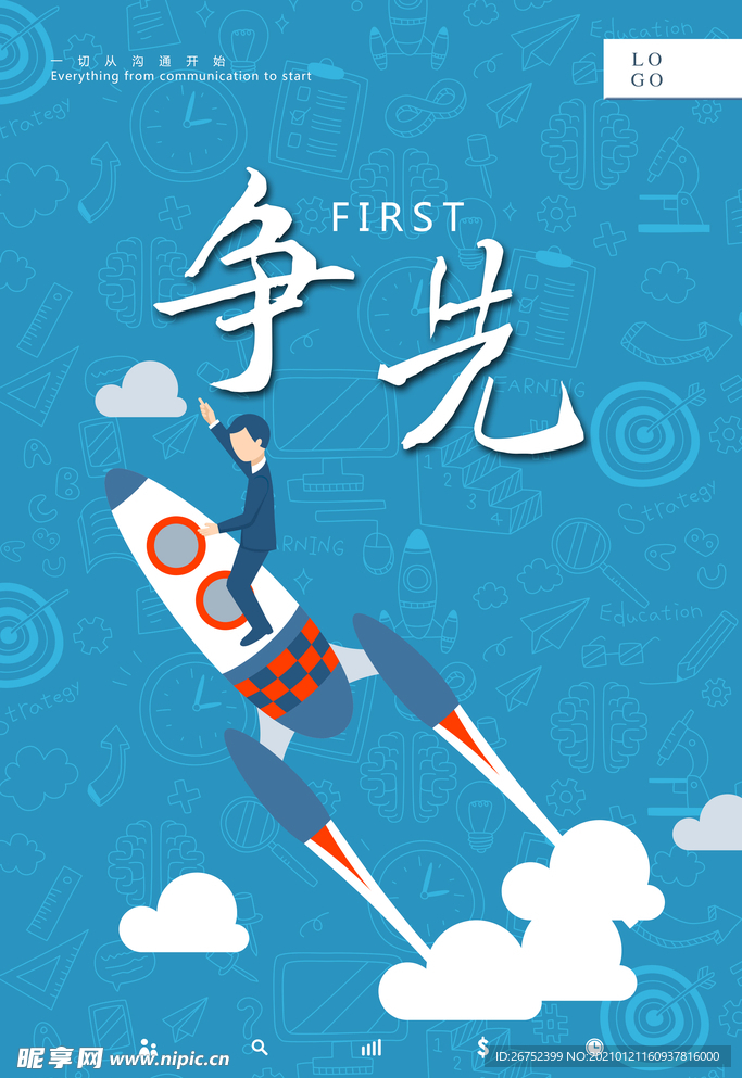 公司文化