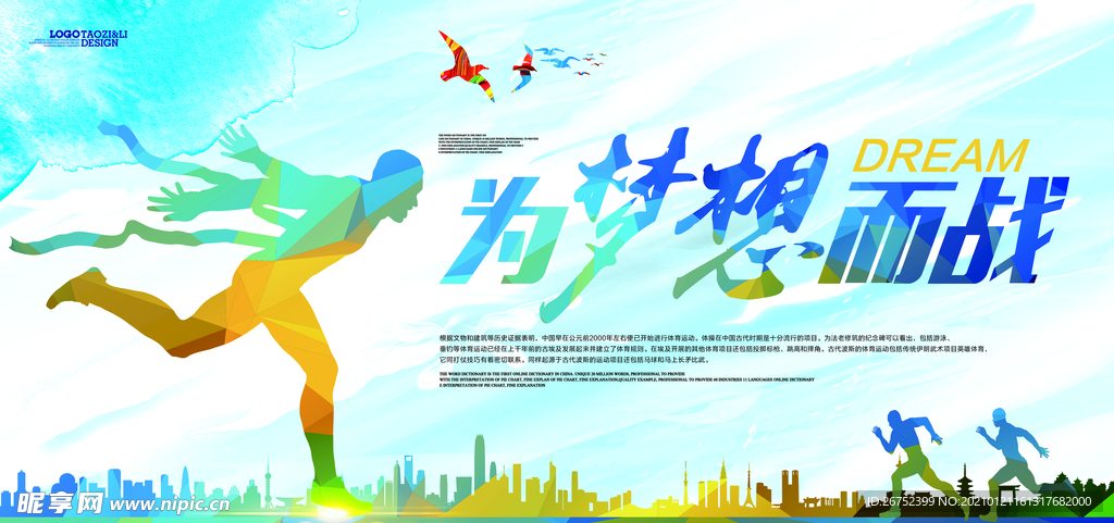 公司文化