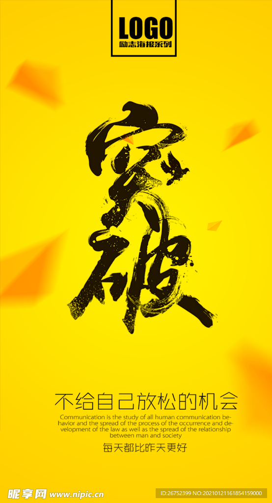 公司文化