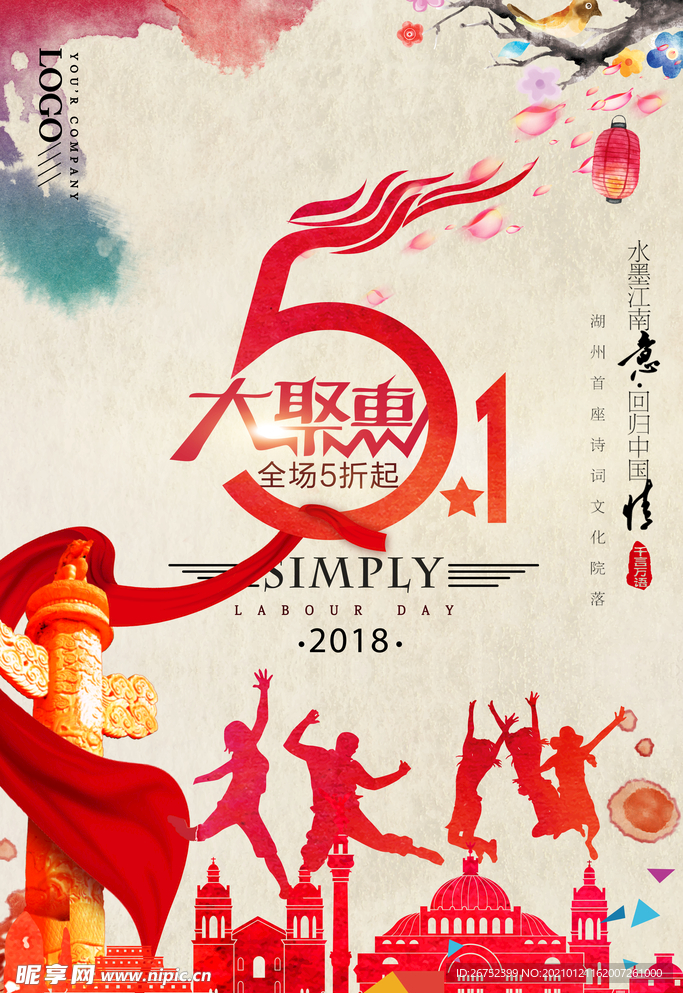 公司文化