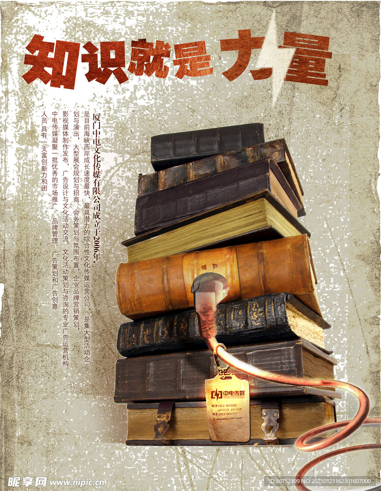 公司文化