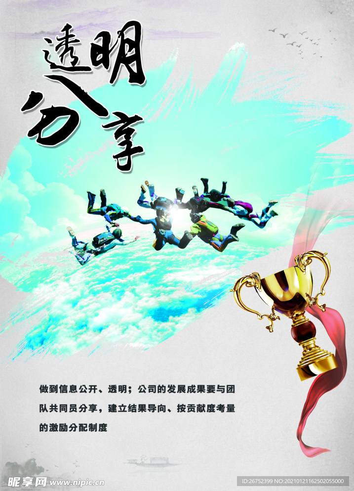 公司文化