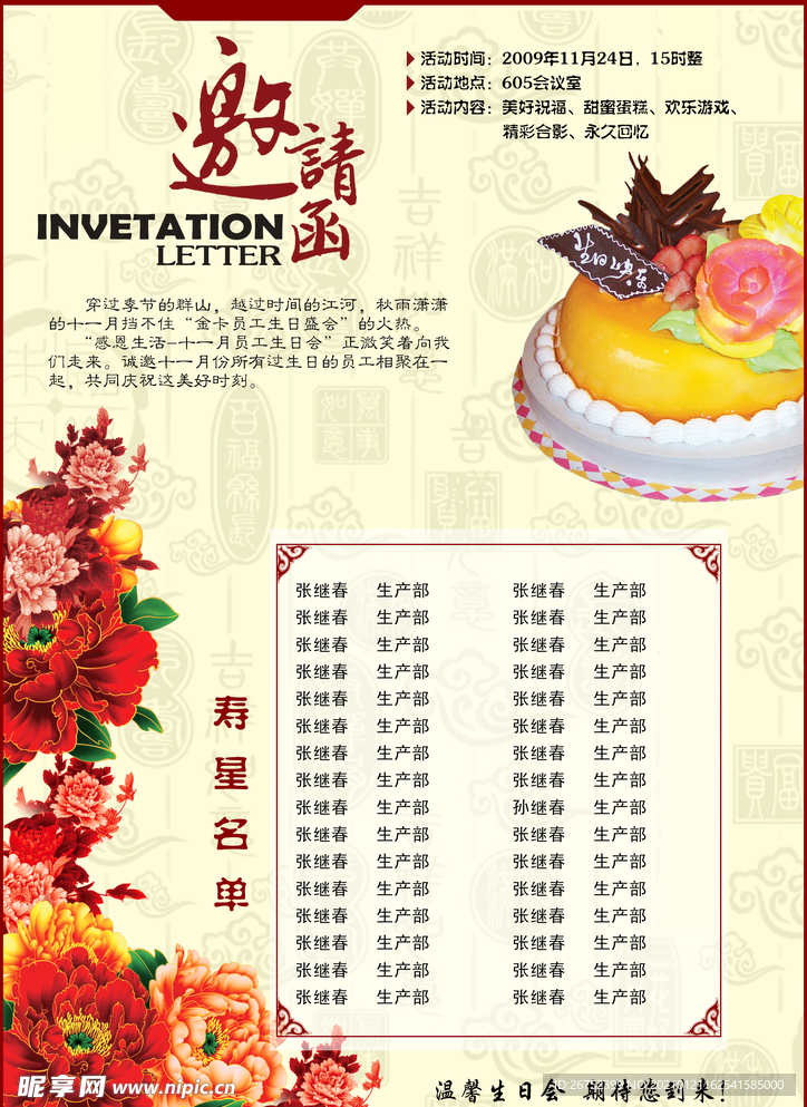 公司文化