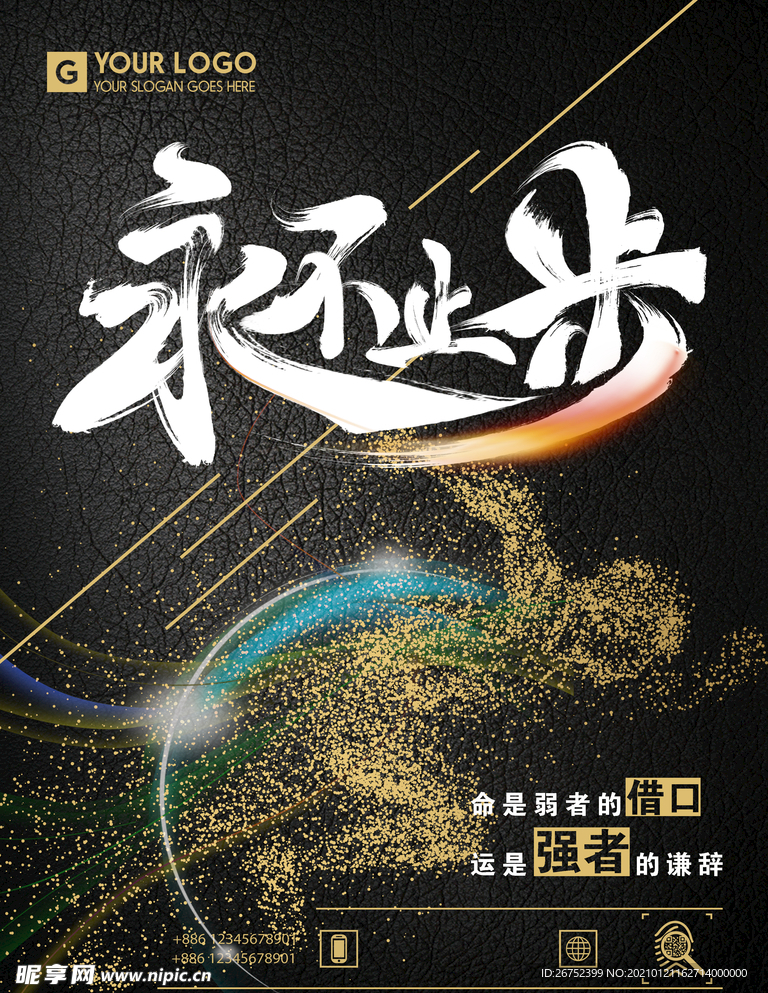 公司文化
