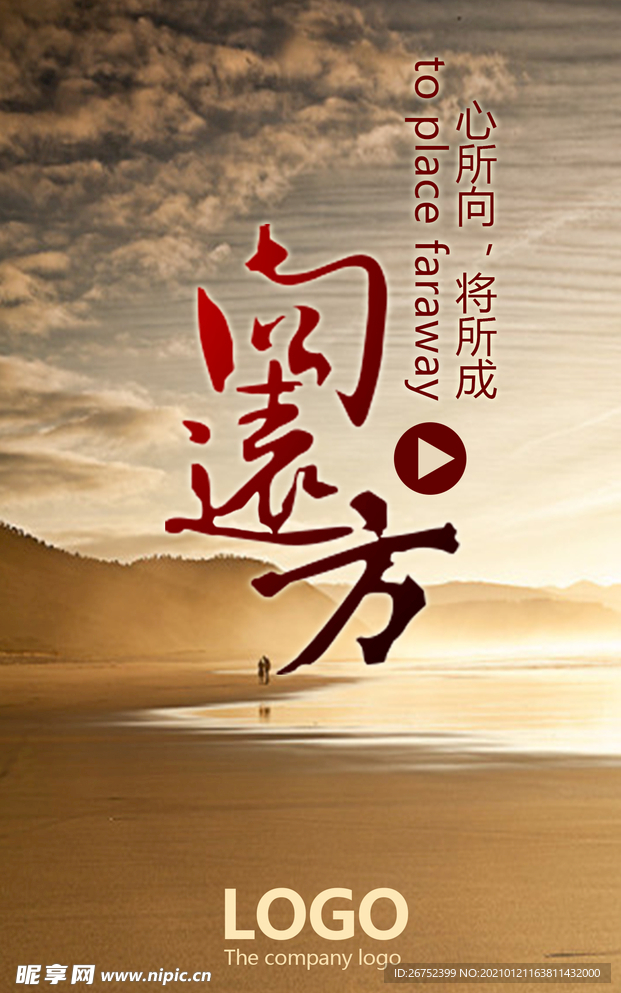 公司文化