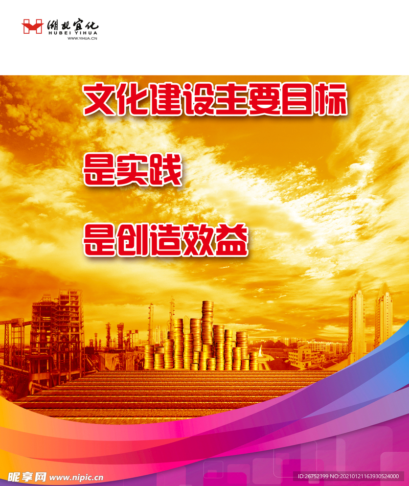 公司文化