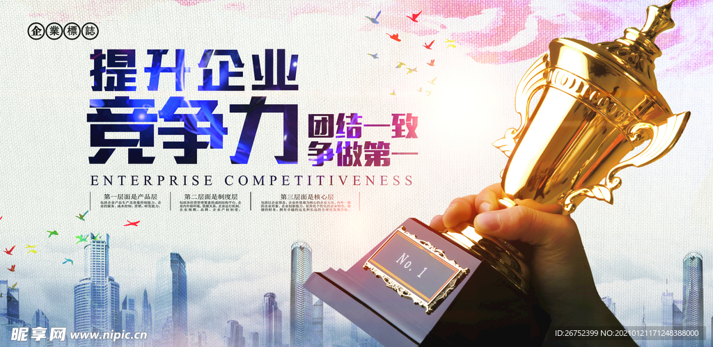 公司文化