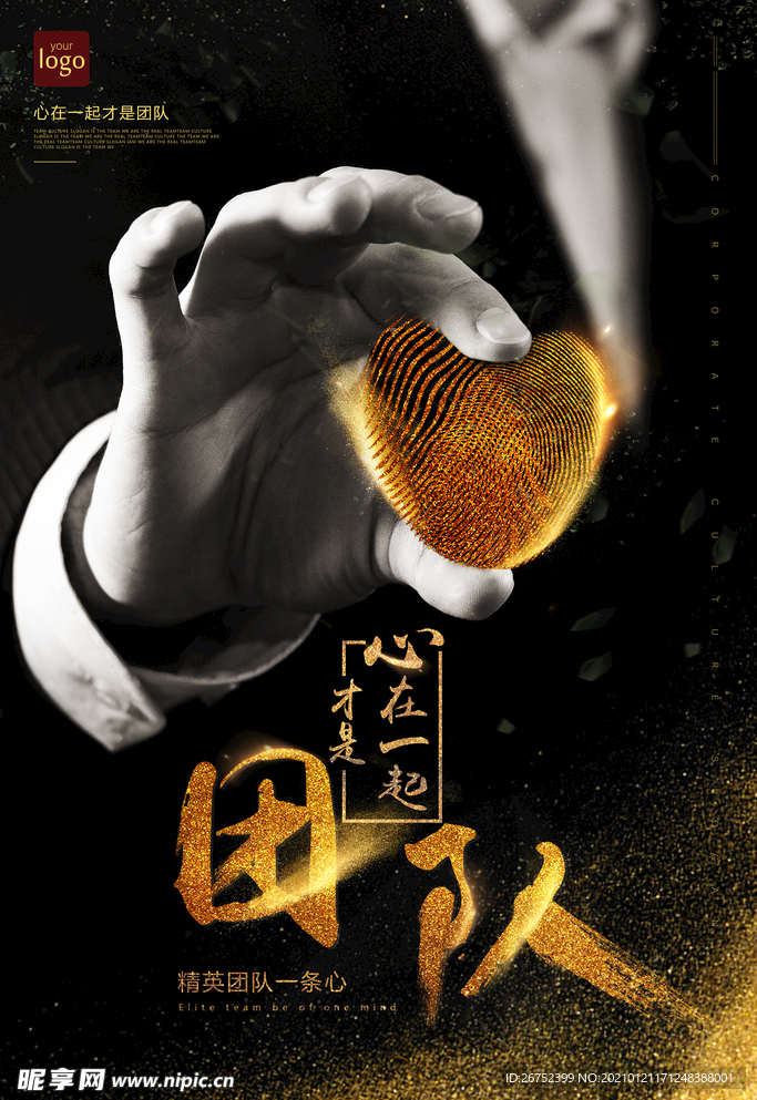 公司文化