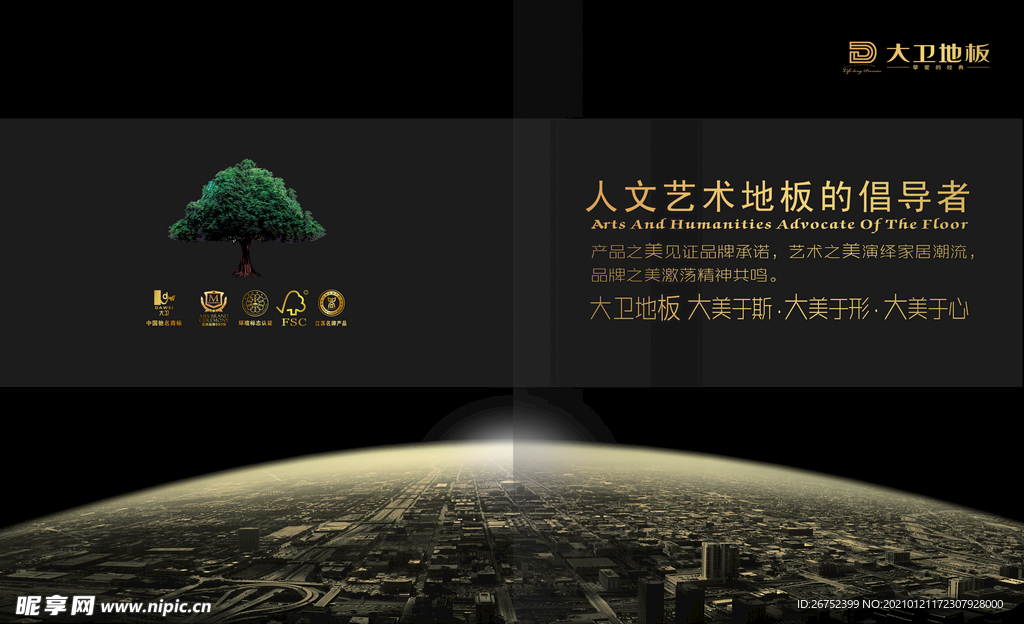 公司文化