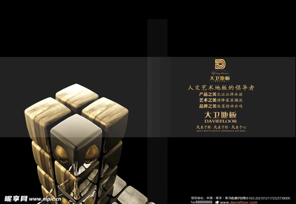 公司文化