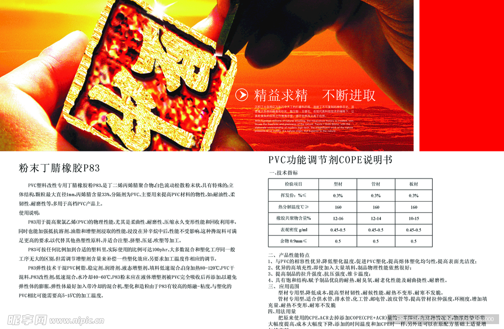 公司文化