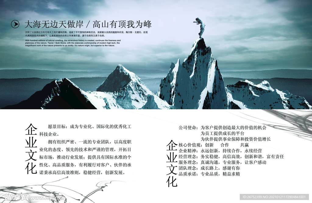 公司文化