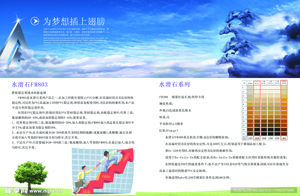 公司文化