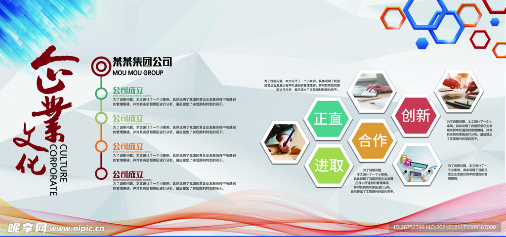 公司文化