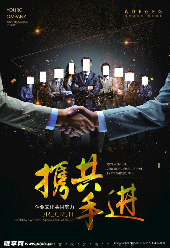 公司文化