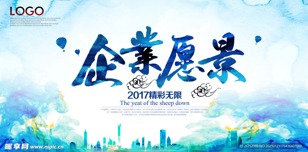 公司文化
