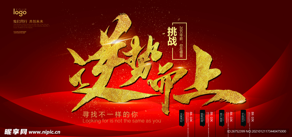 公司文化