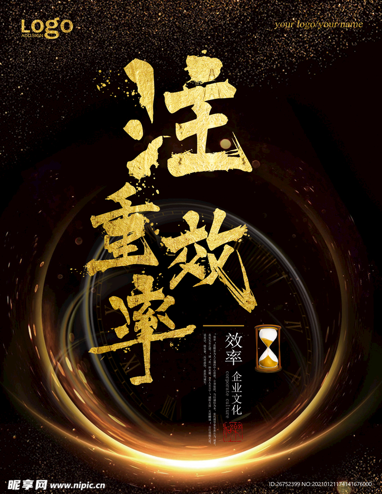 公司文化