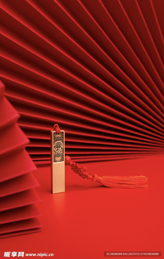 新年