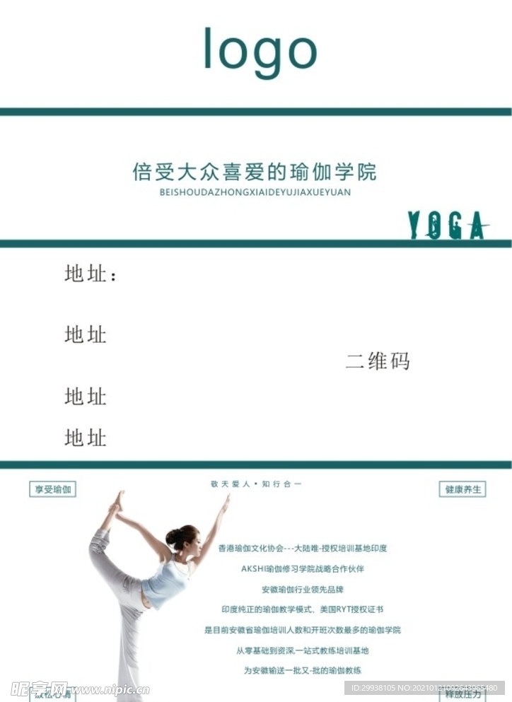 微信公众号底图