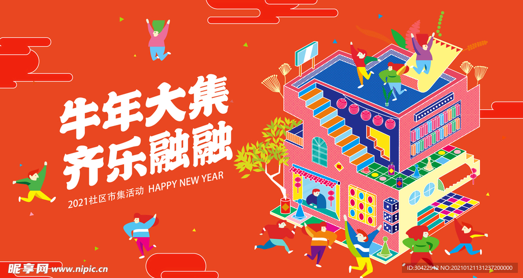 AI矢量牛年大集齐乐融融插画