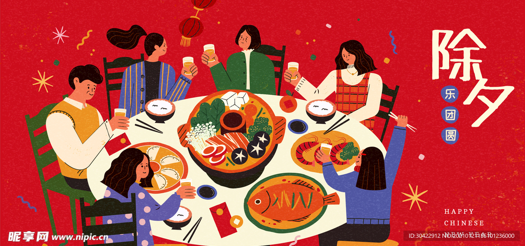 除夕聚餐乐团圆AI插画