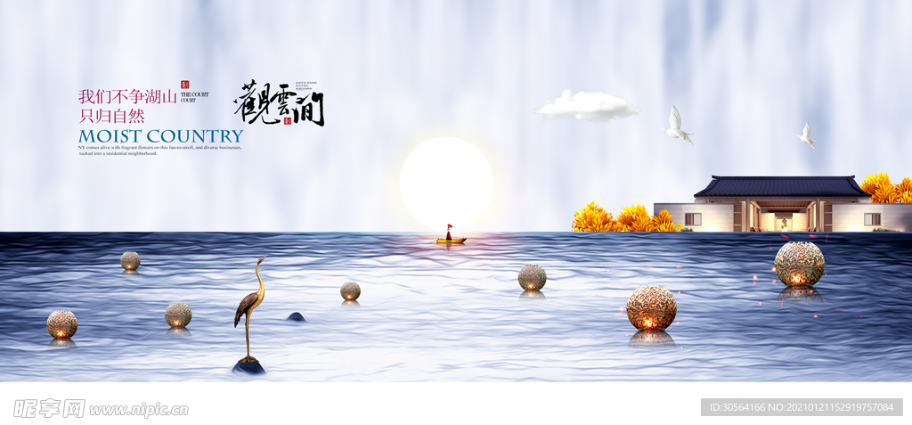 地产促销活动宣传海报素材