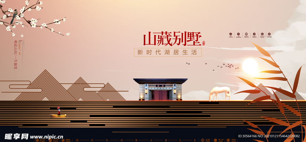 地产促销活动宣传海报素材