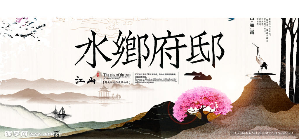 地产促销活动宣传海报素材