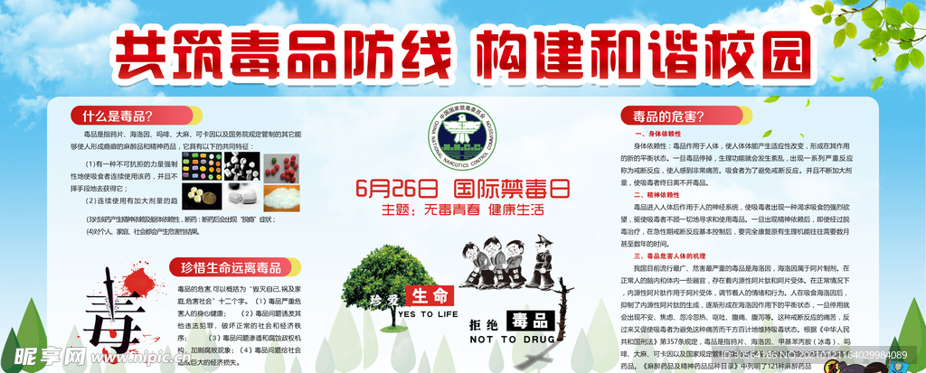 和谐校园社会公益宣传海报素材