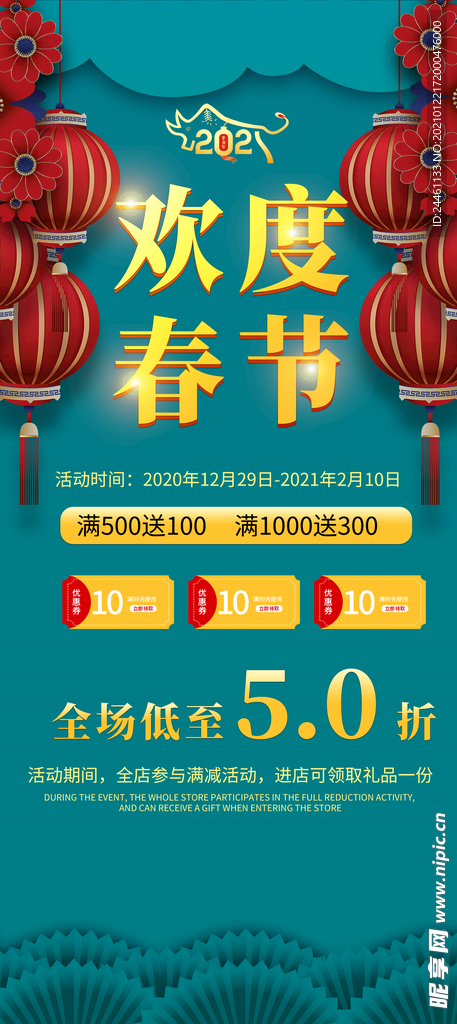 春节道旗