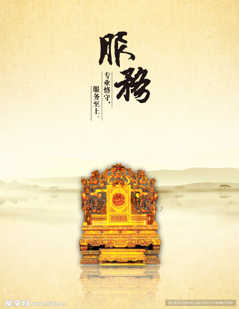公司文化