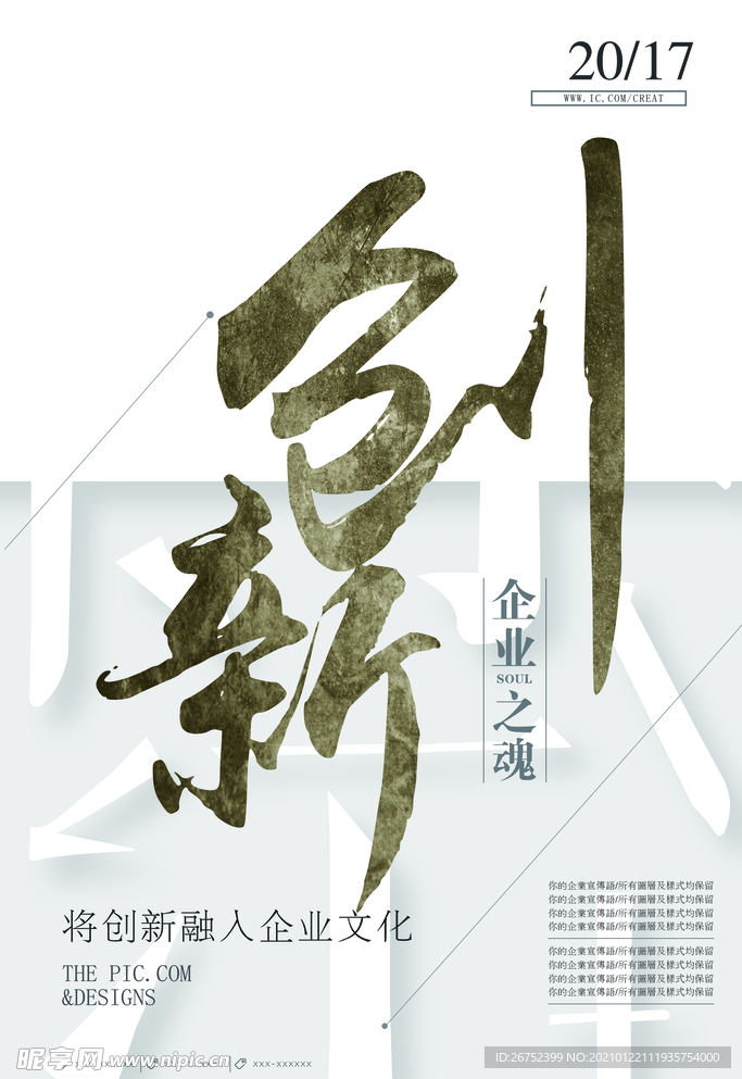 公司文化
