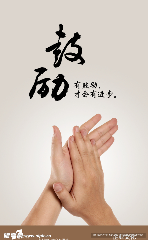 公司文化