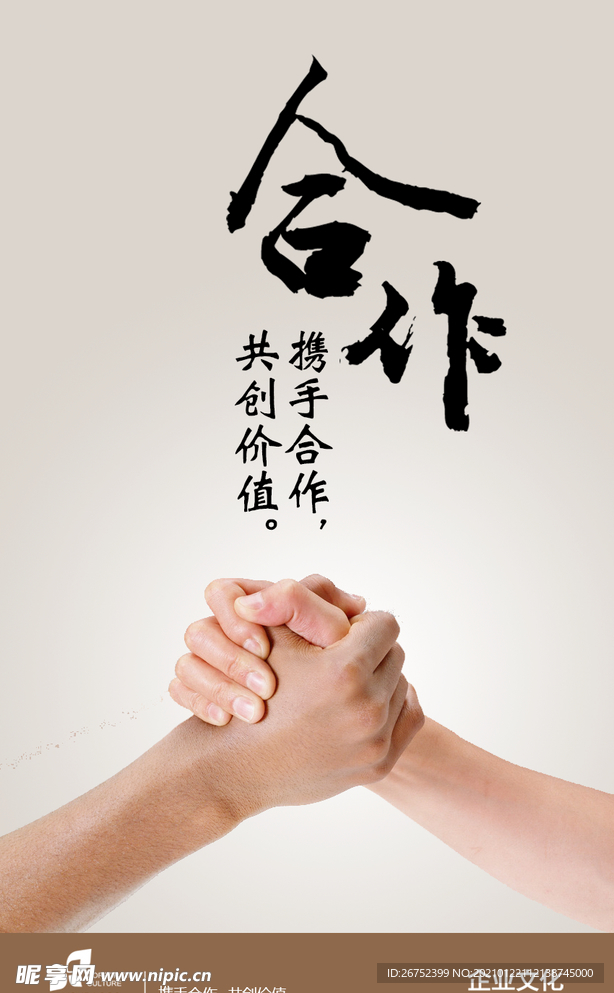 公司文化