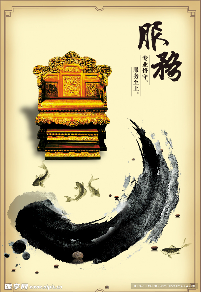 公司文化