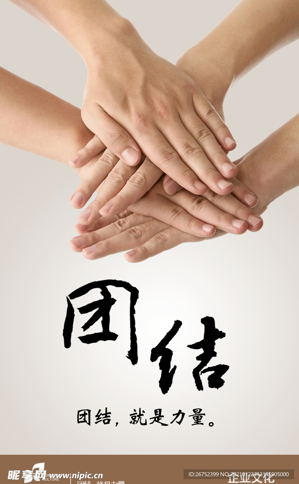 公司文化