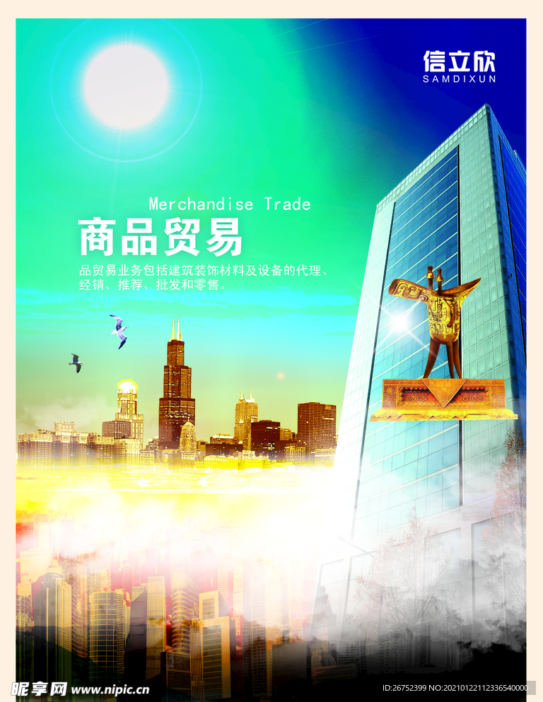 公司文化