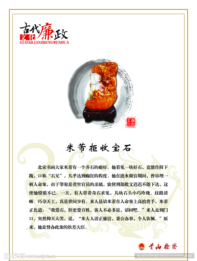 公司文化