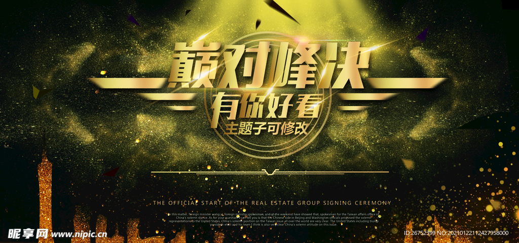 公司文化