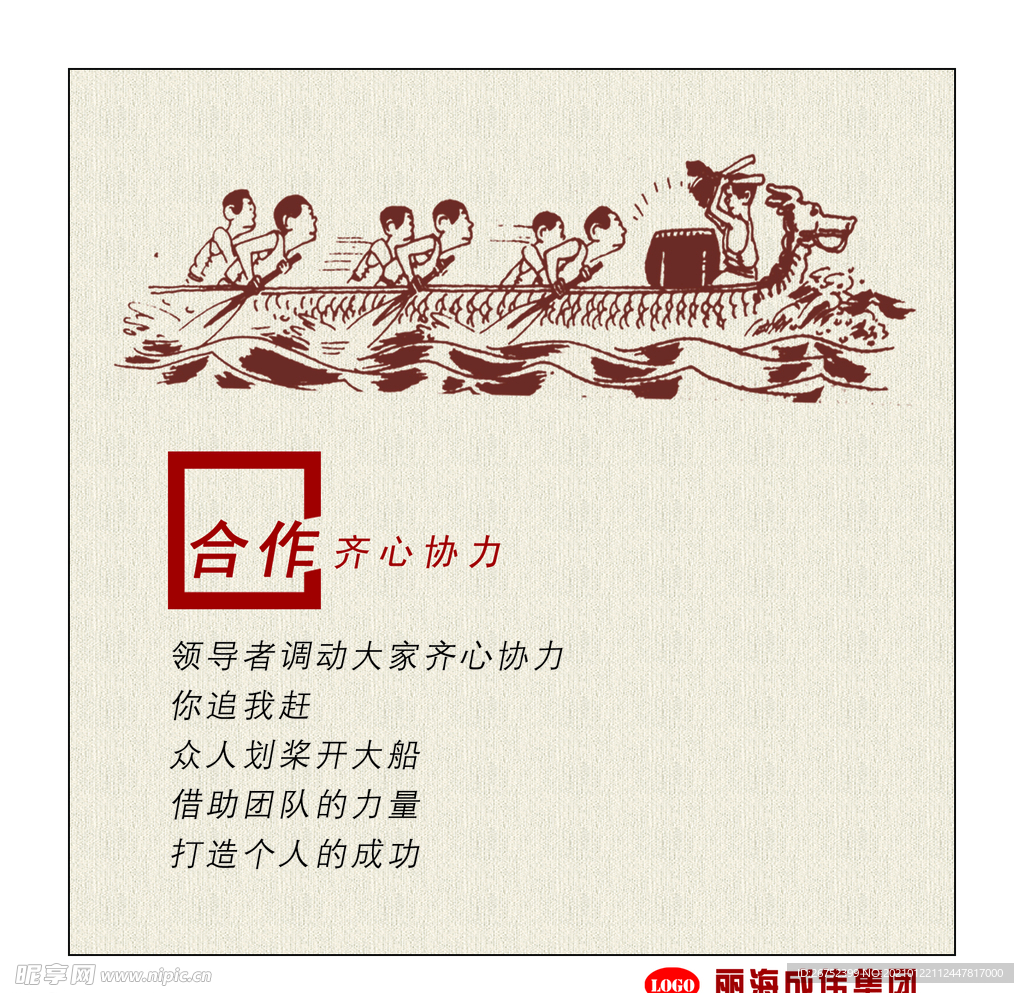 公司文化