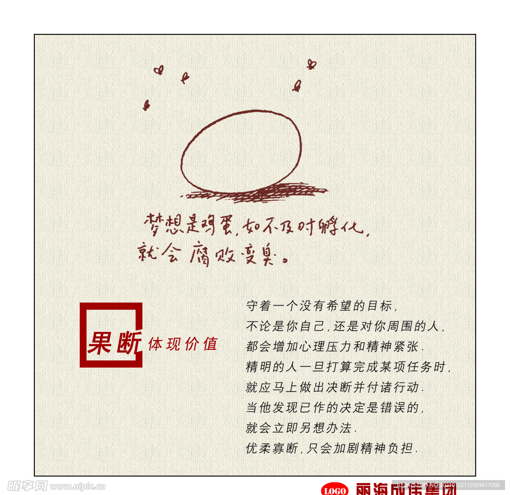 公司文化